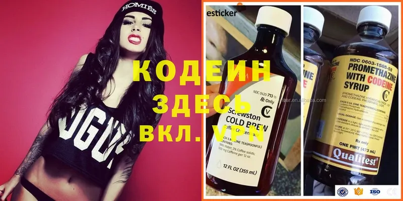 Codein Purple Drank  Рыбное 