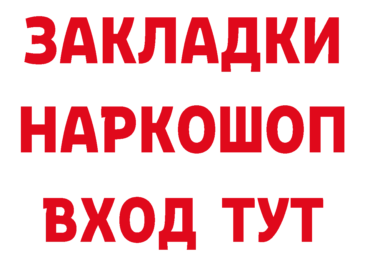 Бутират Butirat вход дарк нет ссылка на мегу Рыбное