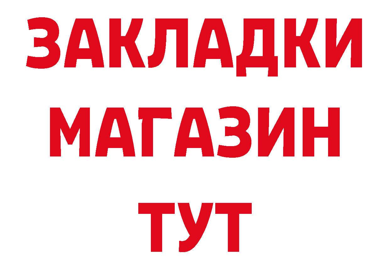 ГАШИШ убойный зеркало площадка мега Рыбное